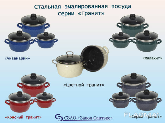 Кастрюли стальные эмалированные серии "Гранит"