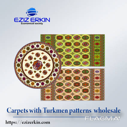 Ковры с Туркменскими узорами